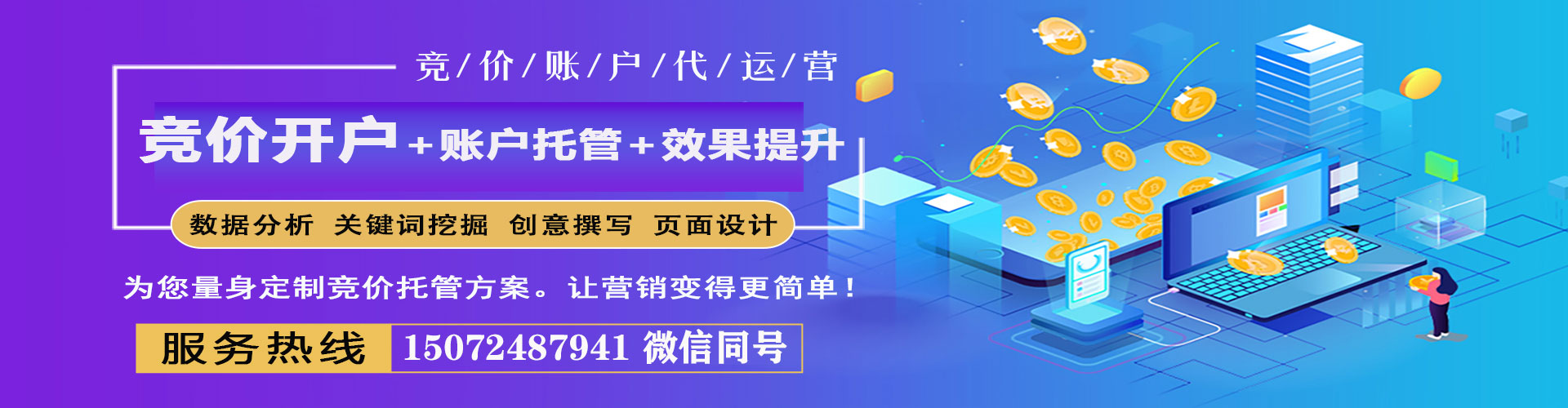 寻乌推广竞价