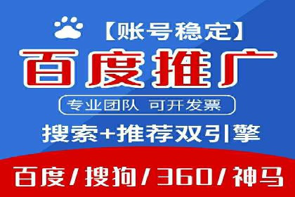 SEM竞价代运营公司案例成功秘诀